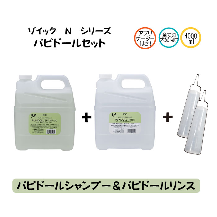 【楽天市場】ZOIC Nシリーズ ロングセット アプリケーター付き