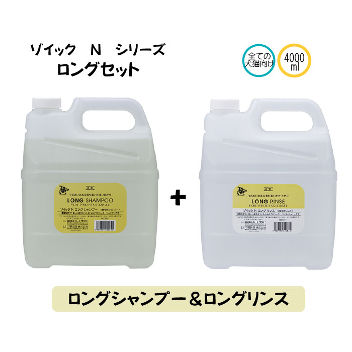 ゾイックN パピドールリンス 4000ml 日本