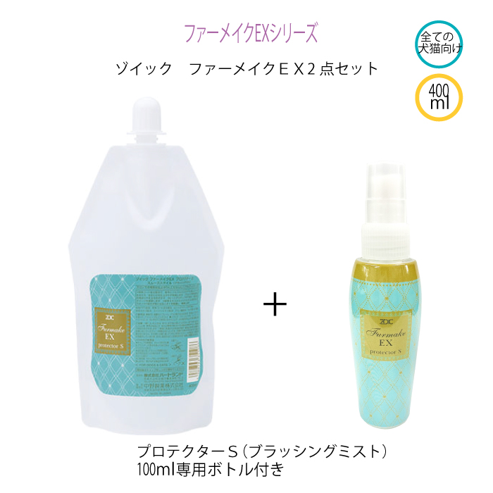 ゾイック ファーメイクEX プロテクターS 400ml (ブラッシング 毛玉防止 お手入れ用品) oKHfXaLakm, 犬用品 -  centralcampo.com.br