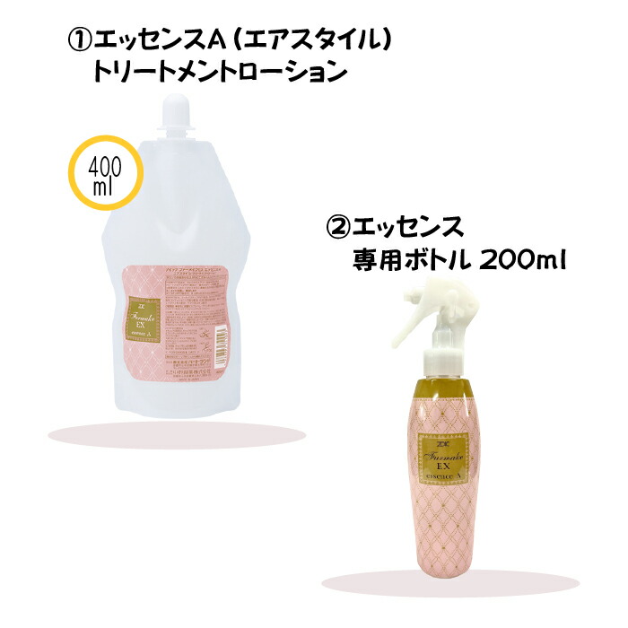 気質アップ ZOIC 専用ボトル200ml容器 ファーメイクEX エッセンス A エアスタイル 400ml 業務用 犬猫用  newschoolhistories.org