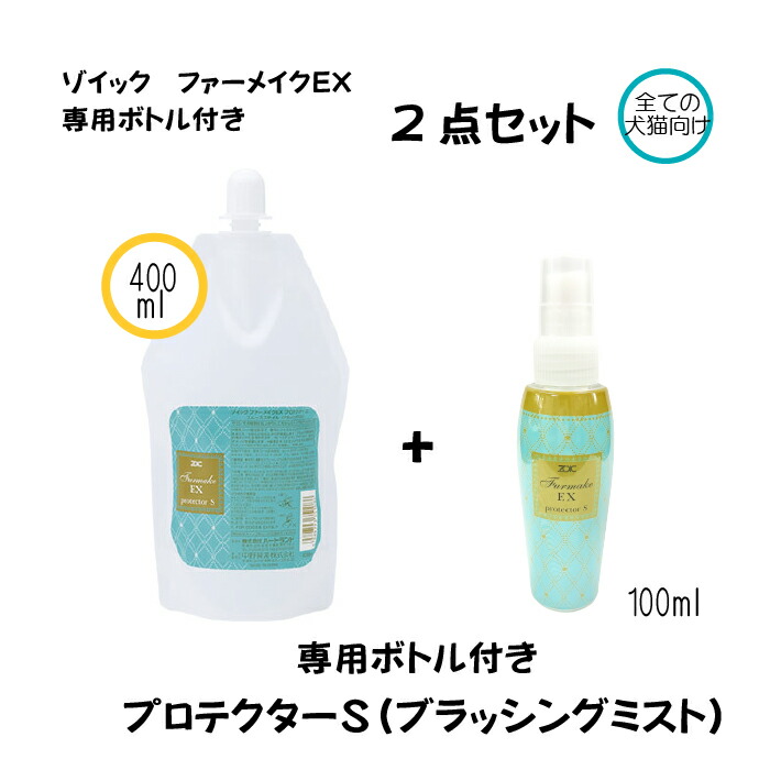 楽天市場】【送料無料※一部地域を除く】【あす楽】ゾイック ファーメイクEX スムーススタイル シャンプーS1500ml、トリートメントS1000g、 プロテクターS400ml セット：アエコム