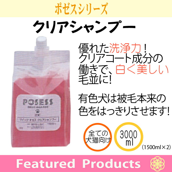 期間限定送料無料】 ゾイック ポゼス モイストコンディショナー 計8個