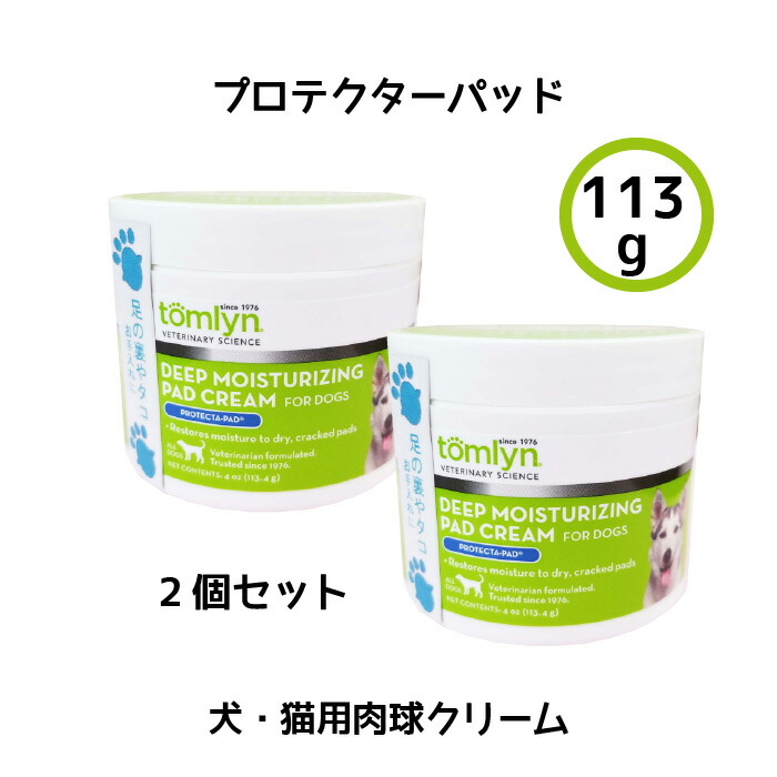 足の裏やタコに プロテクターパッド 月 金曜即日発送 犬猫用 113 2個セット 足の裏は健康のパロメーター 足裏 ひび割れ ペットの足裏 保湿 活動犬 稲葉さんの高い声にほれ込み ライブを開い Diasaonline Com
