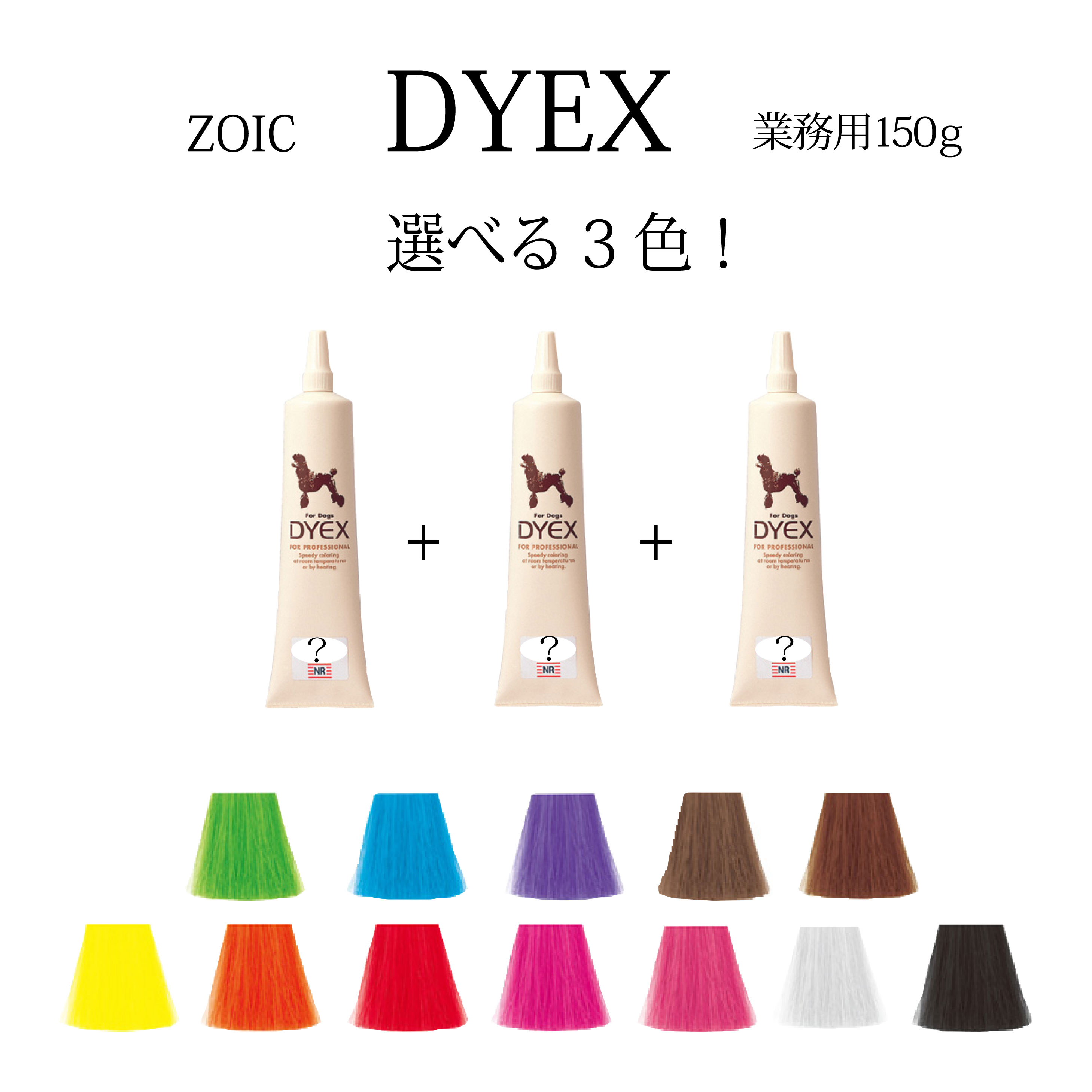 楽天市場】ゾイック ダイックス 選べる2色 | 被毛にやさしいペット用