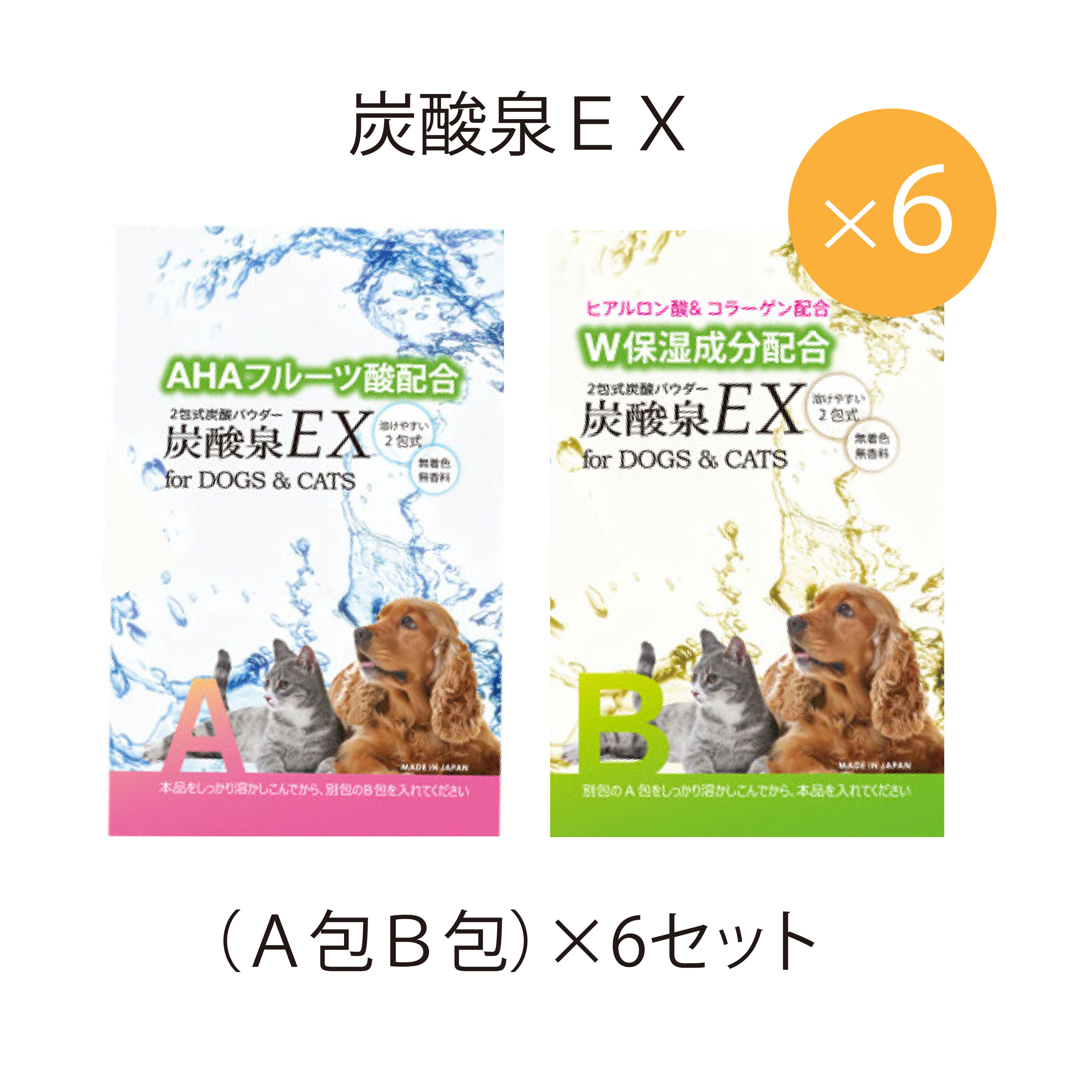 楽天市場】ゾイック 炭酸泉EX 3袋セット : 有限会社カチオン