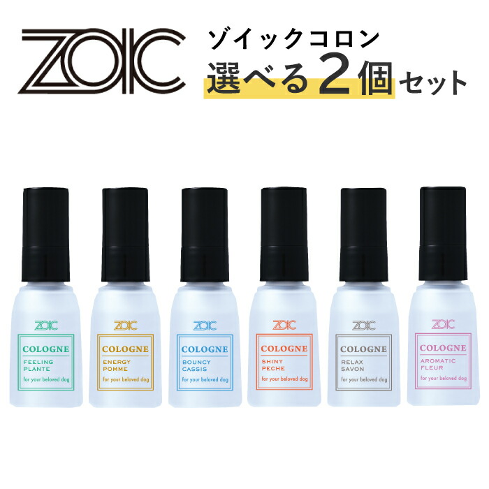 楽天市場】ゾイック 選べるコロン2個セット 27ml×2 | 犬用香水 ミスト