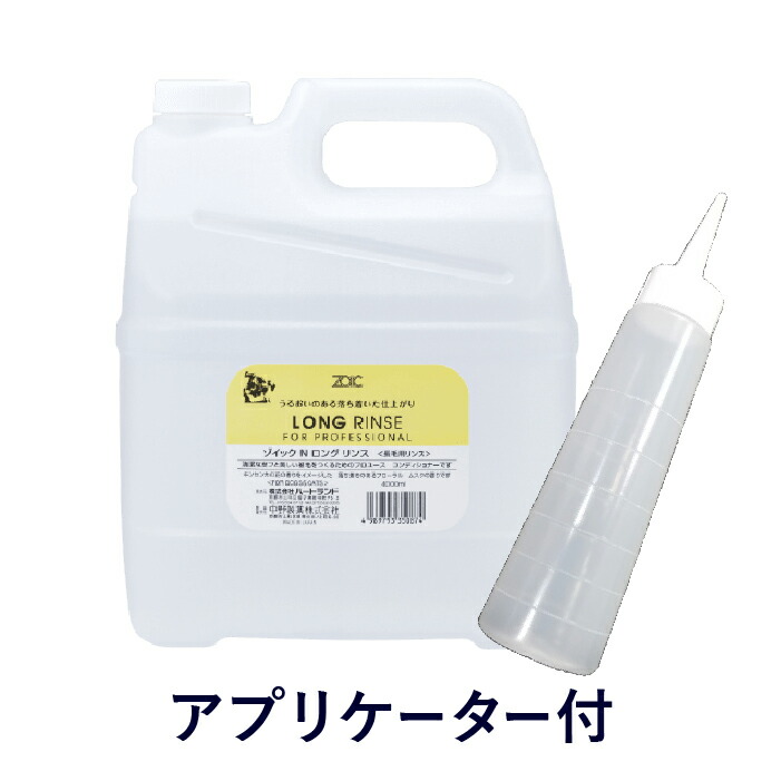 ゾイック公式オンラインショップ / ゾイック N ロング リンス 300ml