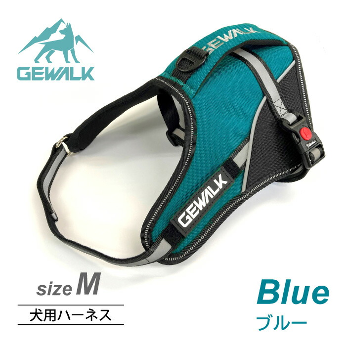 Gewalk ワイルドエクスプローラー ブルー サイズm 首回り40 48cm 胴回り54 68cm ペット ペット用品 犬用品 アウトドア Mydrap Com