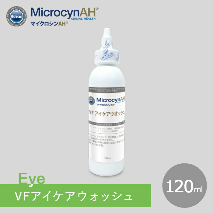 マイクロシンAHかゆみケアジェル120ml 3本セット マイクロシンAH® かゆみケアジェル（120ml） | マイクロシンAH