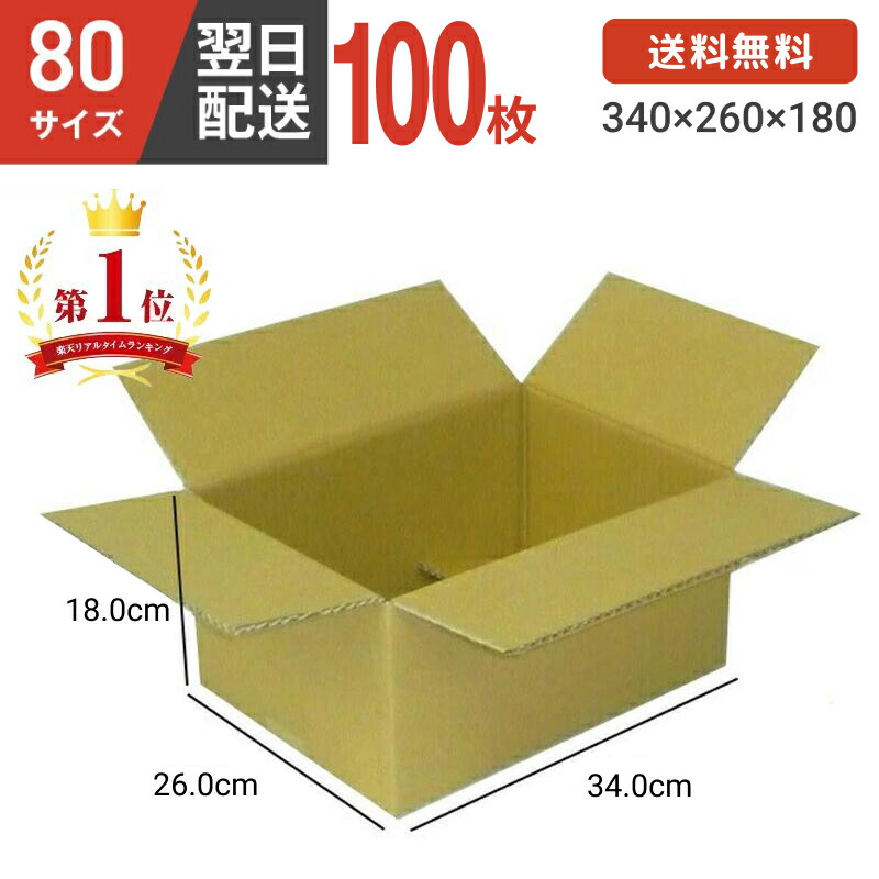 BANPRESTO - 【まさ】4点セット※ダンボール箱梱包 マカロニホース用継手梱包用ダンボール箱 | 80×84×25mmでN式差込