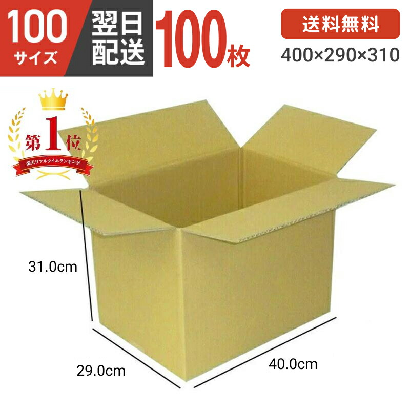 楽天市場】【1枚 207円！】 ダンボール 段ボール 箱 ダンボール