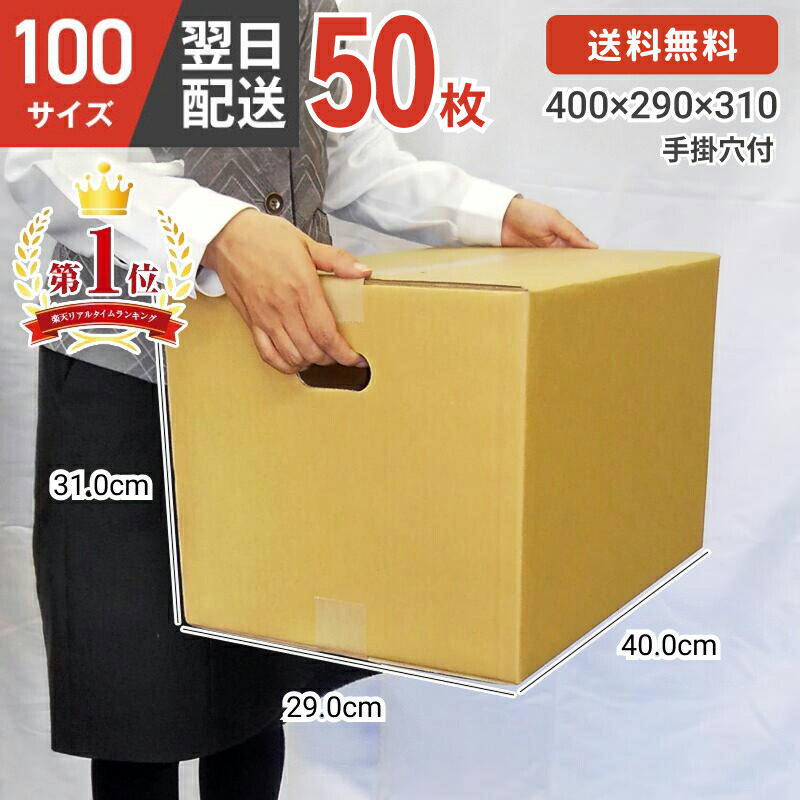 発送の段ボール手配中ですお待ちください 楽天市場】【最安値に挑戦！】ダンボール 段ボール 箱