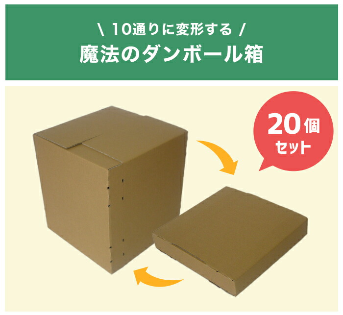 楽天市場】可変ダンボール箱 ダンボール 段ボール 箱 60サイズ 50枚