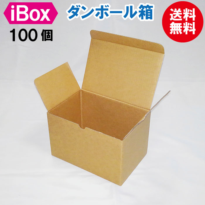 納得できる割引 ダンボール箱 段ボール箱 ダンボール 段ボール 100個 セット 送料無料 メルカリ フリマ 通販 個人通販 ボックス 梱包 宅配  佐川 ヤマト 発送箱 小物 fucoa.cl