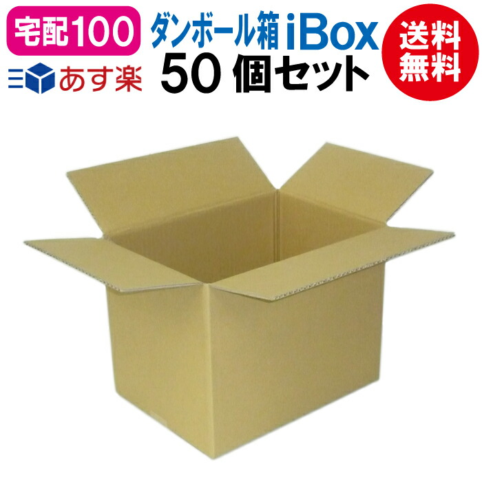 【楽天市場】ダンボール箱 段ボール箱 ダンボール 段ボール 60 