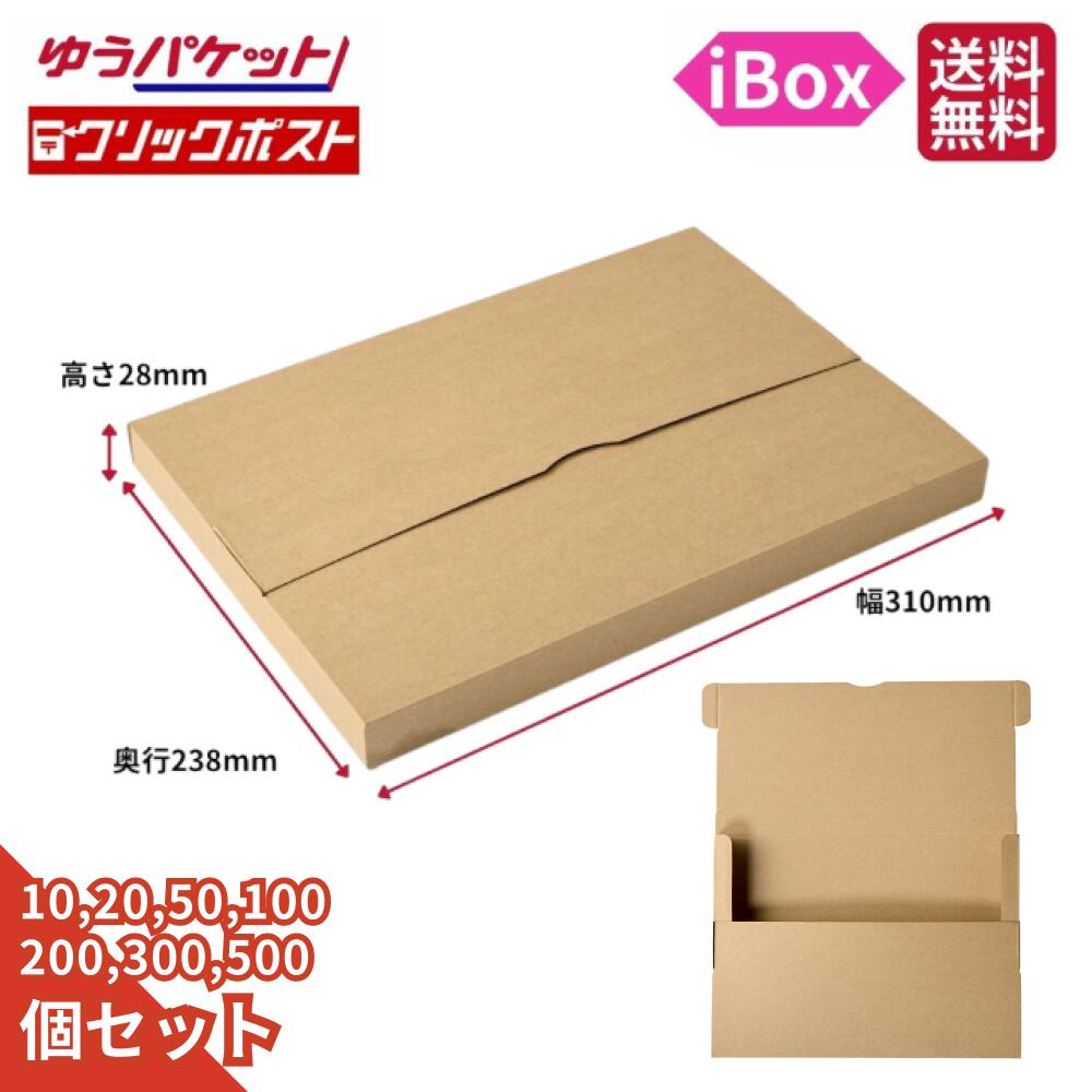 まとめ売り(400枚)ゆうパケット・クリックポスト・ゆうゆう
