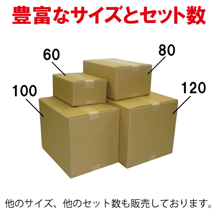 爆安 ダンボール箱 段ボール箱 ダンボール 段ボール 120サイズ 宅配120 茶 100個 セット 引越し 引っ越し メルカリ フリマ 通販 個人通販  ボックス 梱包 宅配 佐川 ヤマト 発送箱 小物 みかん箱 送料無料 fucoa.cl