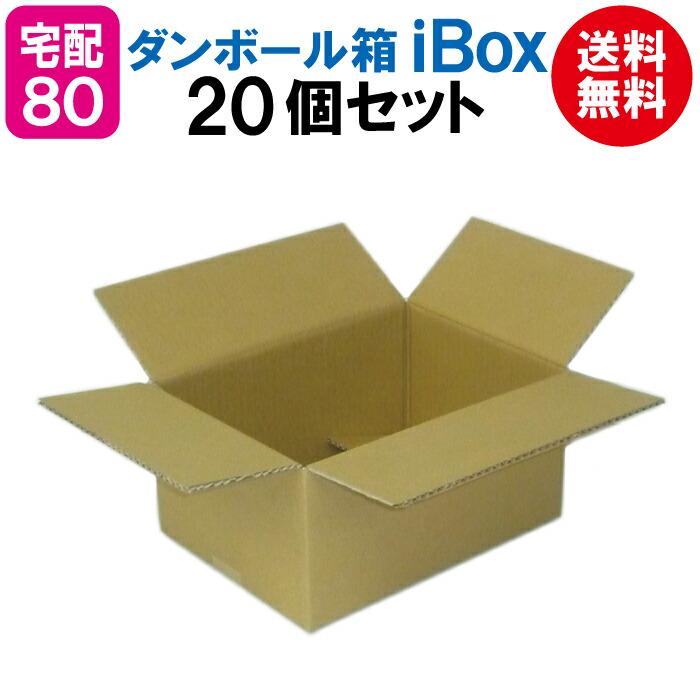 楽天市場】【6/30まで最大P２０倍＋２０％引クーポン】 ダンボール箱 段ボール箱 ダンボール 段ボール 60サイズ 宅配60 茶 50個 セット  引越し 引っ越し メルカリ フリマ 通販 個人通販 ボックス 梱包 宅配 佐川 ヤマト 発送箱 小物 みかん箱 送料無料 : ダンボール工作と ...