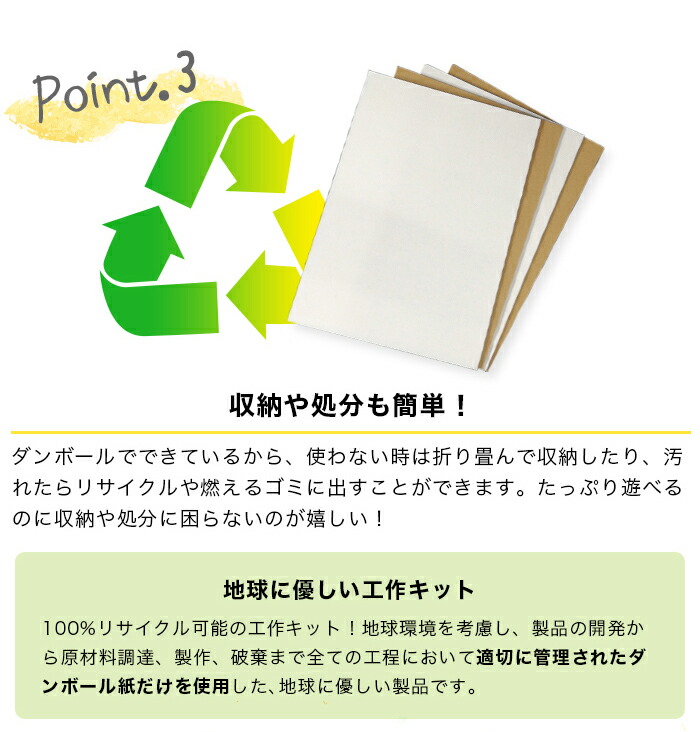 工作 キット ギフト ダンボール工作 ハート プレゼント 丸 丸型 低学年 保育園 四角 夏休み 女の子 小学生 工作キット 幼稚園 想像力 手作り 星 段ボール工作 男の子 知育 組立 自由 自由研究 記念日 誕生日 高学年 テレビで話題 工作キット
