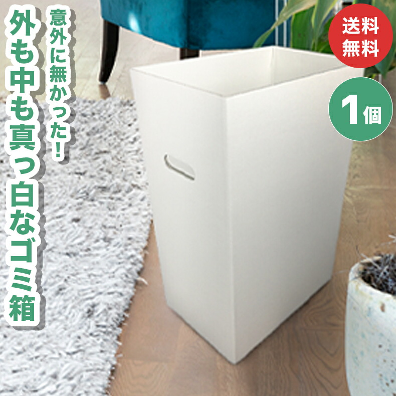 まとめ） リス ダンボールゴミ箱 45L GGYC725 2枚入〔×10セット〕〔代