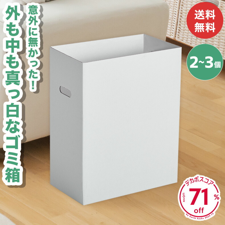 20枚　42696 Tダンボールダストボックス45L（2個組） T ダンボール ダストボックス 45L 2個組 日本製 ワンタッチ