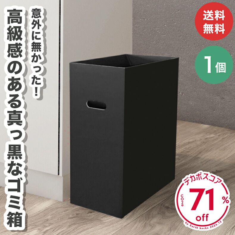楽天市場】ダンボール ダストボックス 45L 2個組日本製