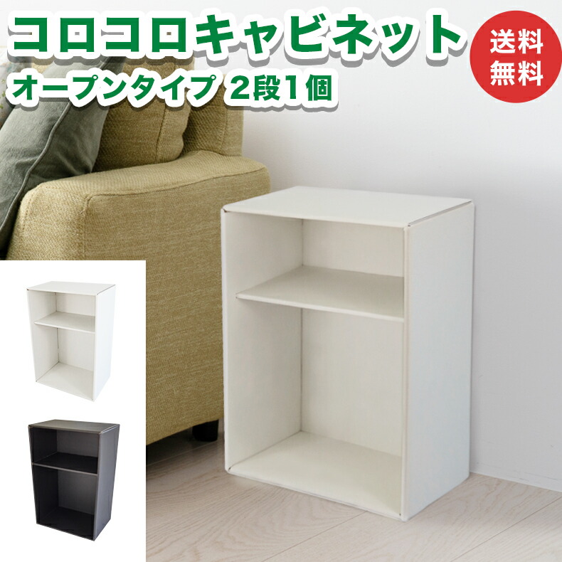 楽天市場】コロコロキャビネット オープンタイプ 3段 1個 カラー