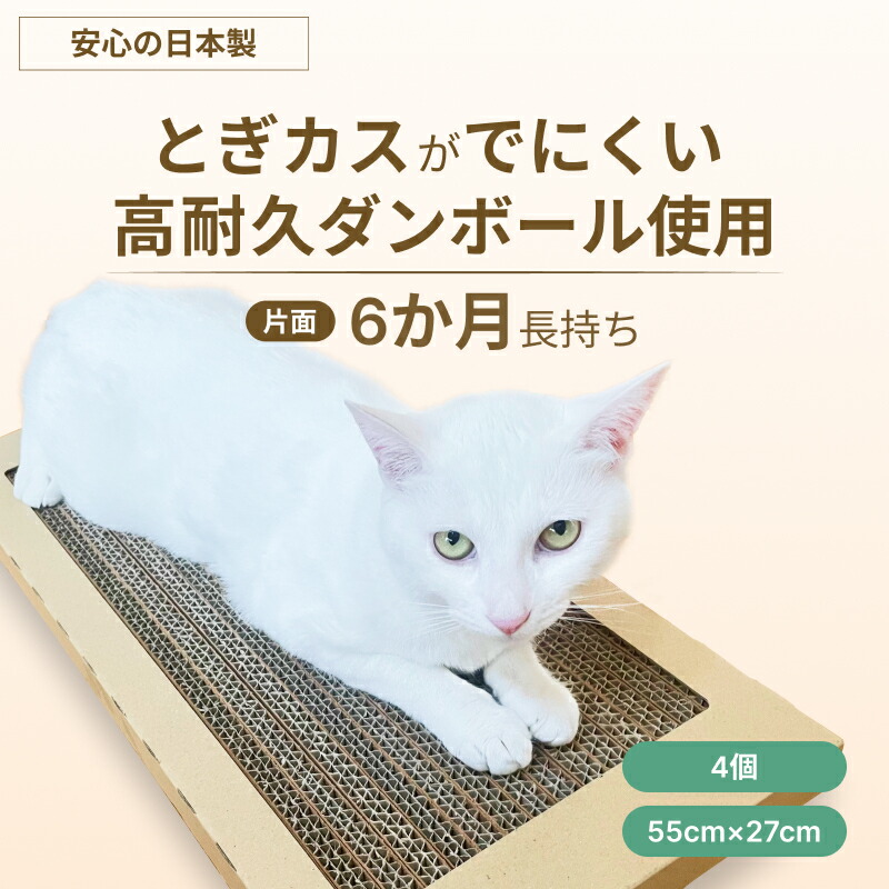 楽天市場】【割引商品50%OFF】猫の爪とぎ 4個 猫 ネコ 爪とぎ 爪研ぎ
