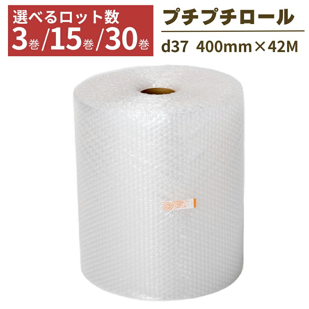 プチプチ梱包材 60 3巻+50 1巻 imgrc0092814558.jpg