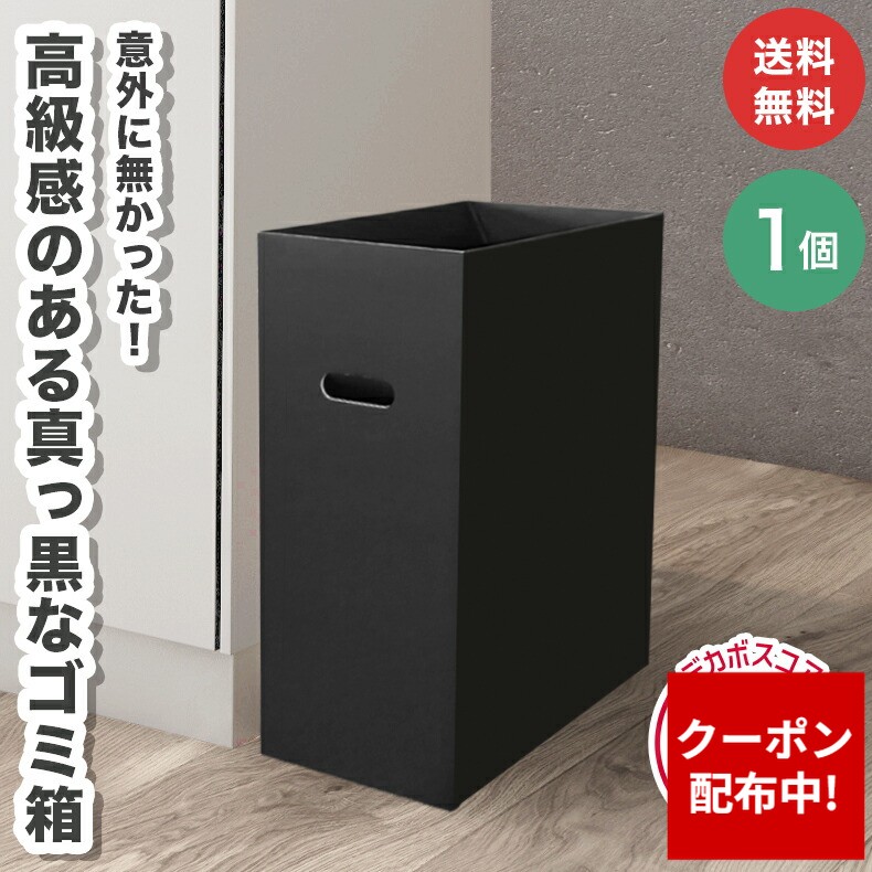 楽天市場】ダンボール ゴミ箱 2個 ダストボックス 段ボール 45L 45