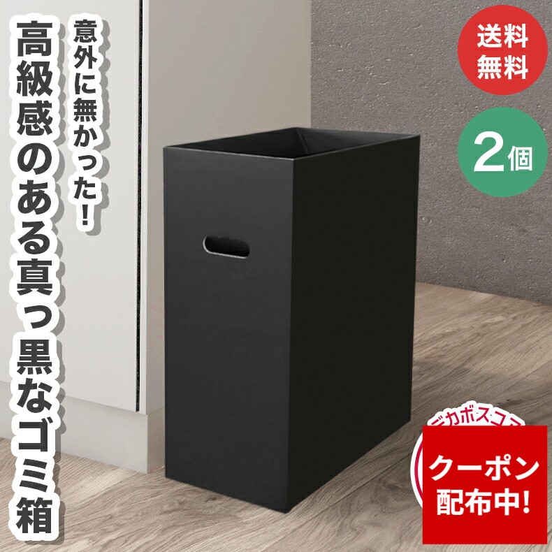 楽天市場】物が置ける ダンボールゴミ箱 45L クロネコ日本製