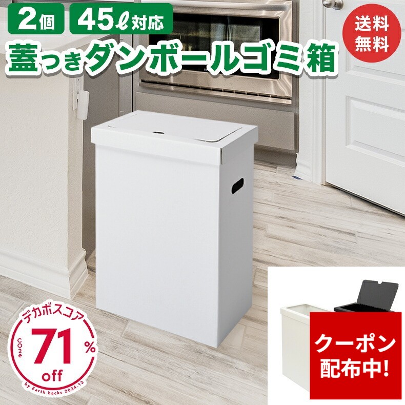 楽天市場】物が置ける ダンボールゴミ箱 45L クロネコ日本製