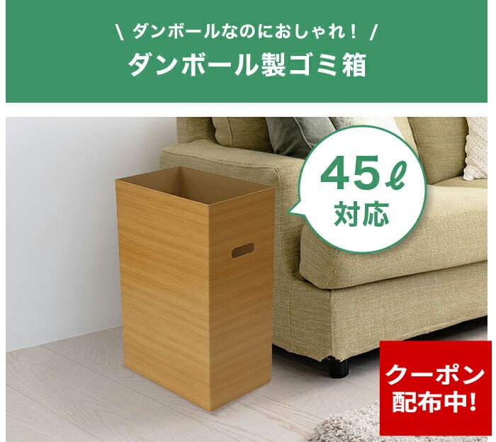 楽天市場】【割引商品11%OFF】ダンボール ゴミ箱 2個 ダストボックス