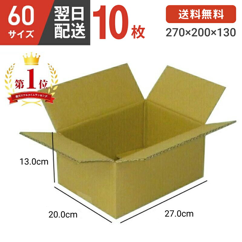 楽天市場】ダンボール 段ボール 箱 ダンボール 段ボール 80 80