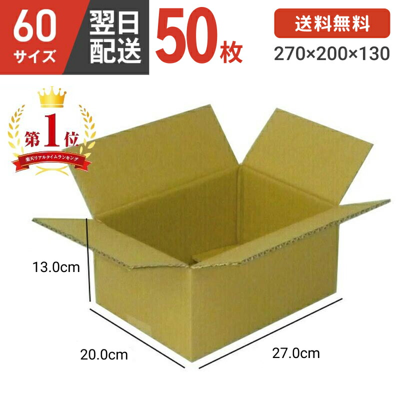 段ボール出品 宅配100サイズ ダンボール 送料込 118.8円～ | ダンボールと梱包