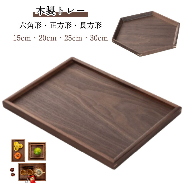 楽天市場】トレー お膳 34.5×21 ナチュラル 木製 シンプル スクエア
