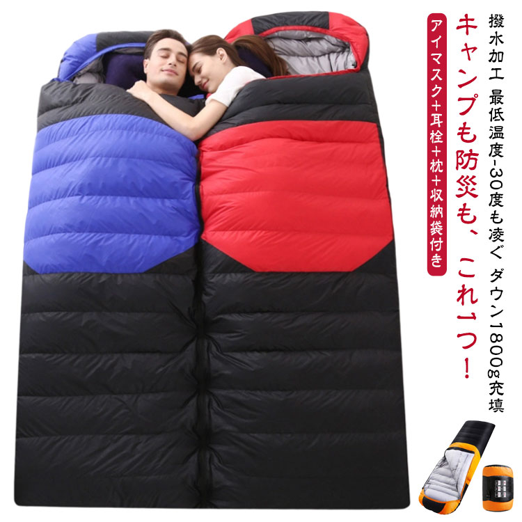 【5点セット】 寝袋 封筒型 冬用 シュラフ ダウン 冬 連結 コンパクト キャンプ 羽毛 2.6kg ダウン1800g充填 防災対策 大人用 防災 非常用 避難 軽量 保温 高級ダウン 耐寒 コンパクト 撥水 丸洗い可能 車中泊 キャンプ 登山