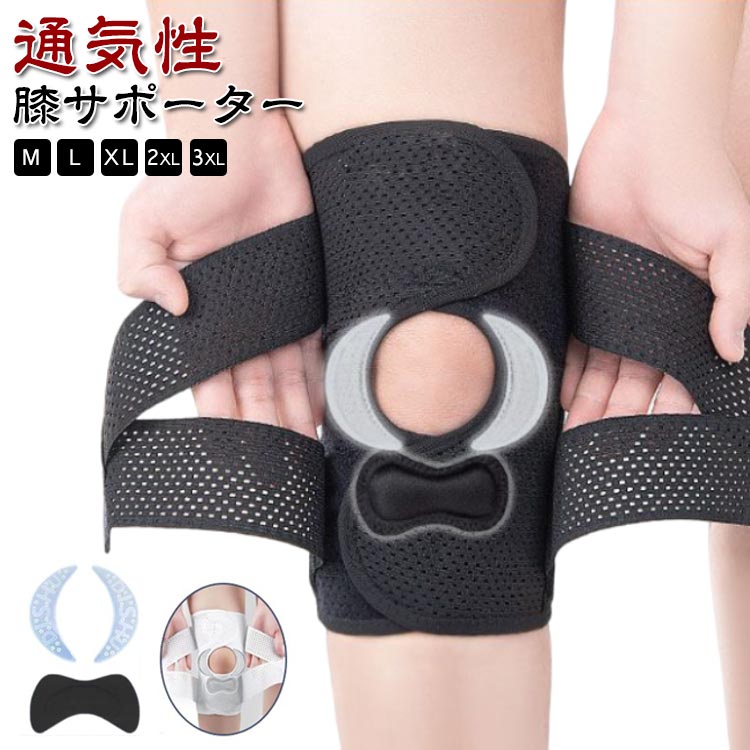 楽天市場】膝サポーター M-3XL ひざ サポーター マジックテープ 膝