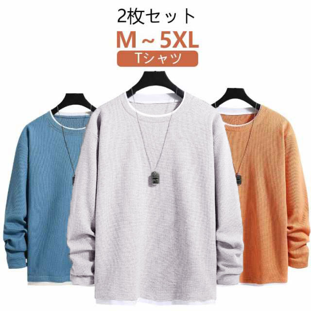 メンズ 重ね着風トレーナー ドロップショルダー S02549 楽天市場】重ね着風 ドロップショルダー 【2枚セット