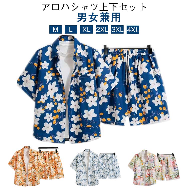 楽天市場】夏 レディース メンズ アロハシャツ 短パン 総柄シャツ 上下