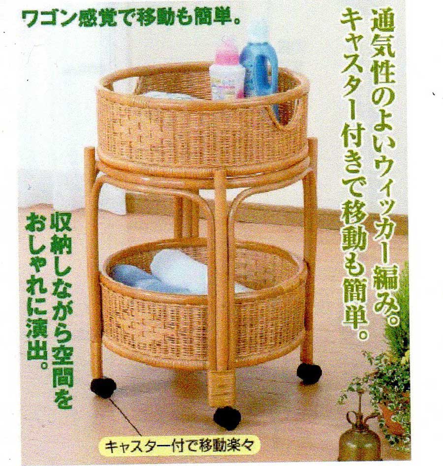 籐２段ランドリー K-2246丸72高｜籐家具専門店　籐倶屋