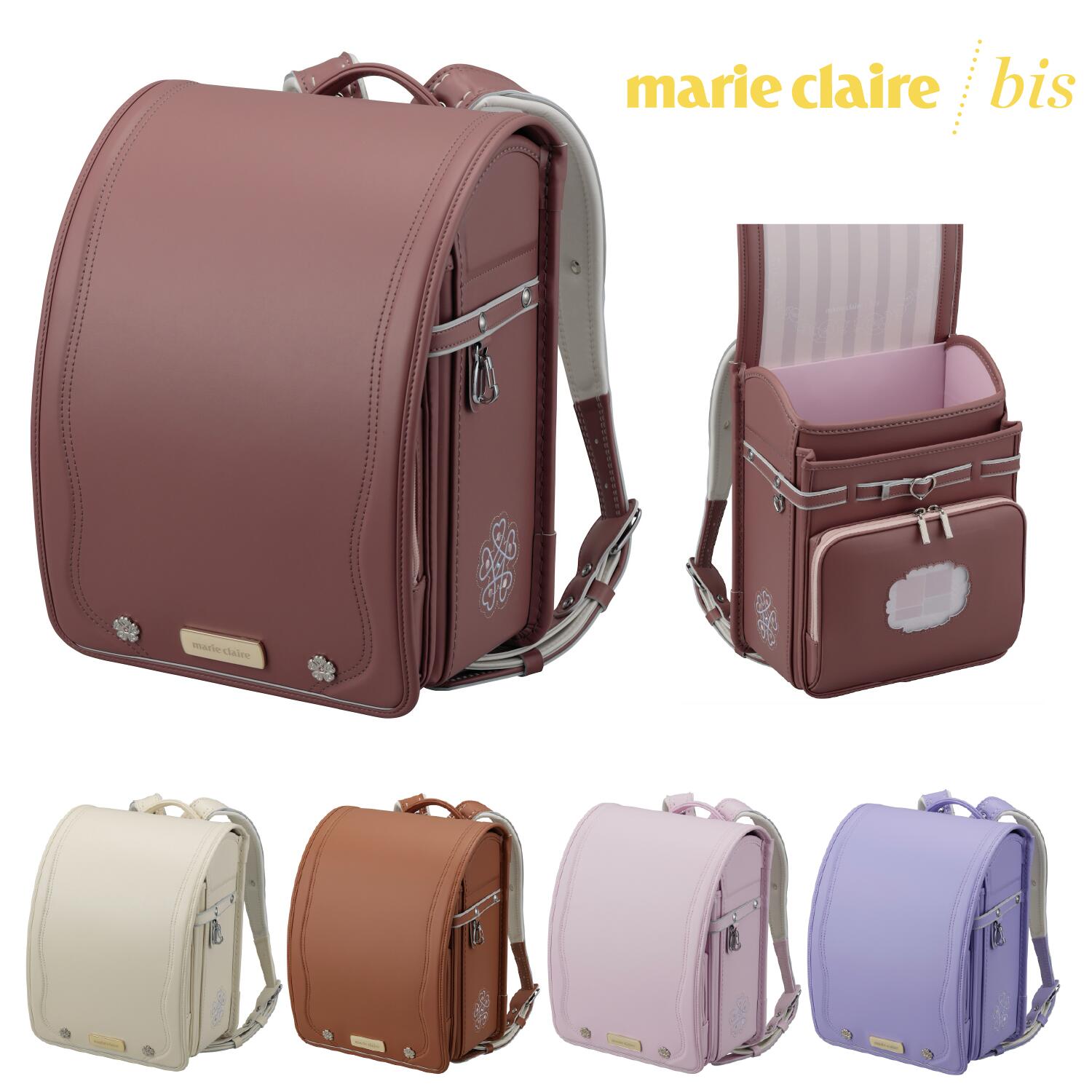 marie claire（マリ・クレール）プレジール 5色 【2027年度予約販売】ブランド ランドセル ベージュ ホワイト ブラウン ピンク パープル 6年間保証 A4フラットファイル対応
