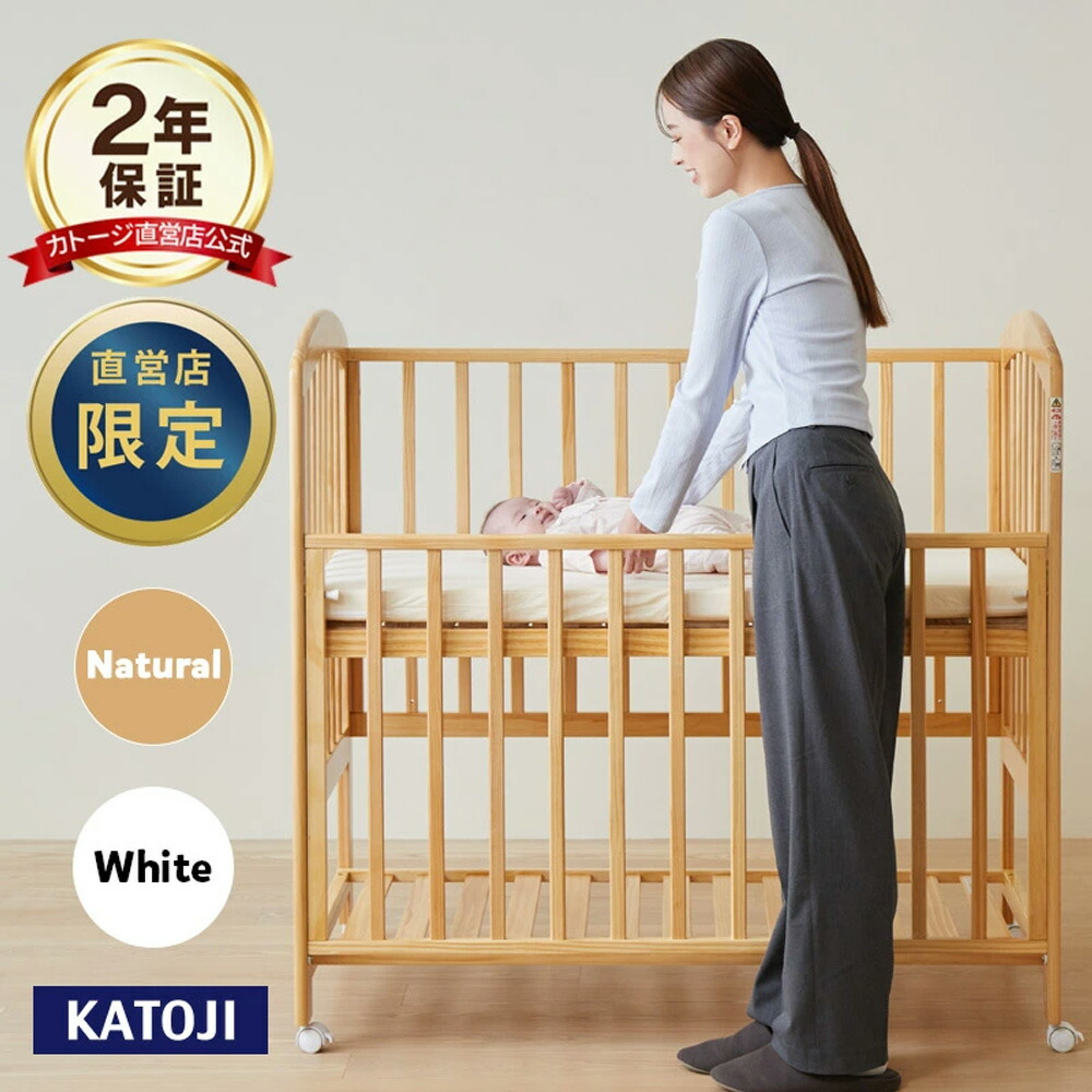 【購入者確定済み】KATOJI ミニベビーベッド アーチ(収納板付) ハイポジシ 楽天市場】【公式限定】エクストラ ハイタイプ ミニベビーベッド