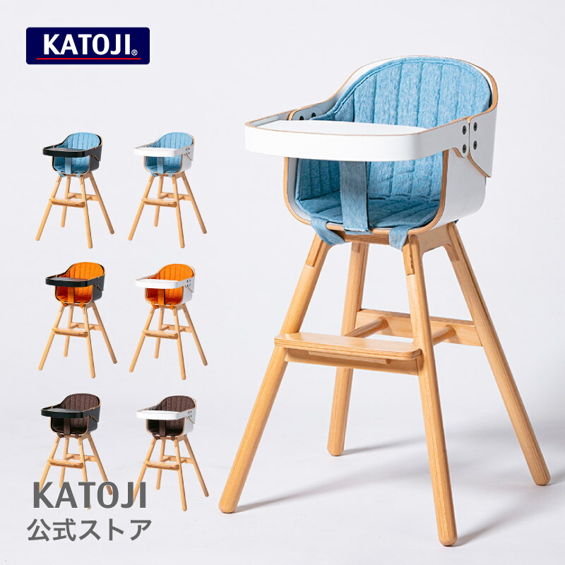 超人気の 楽天市場 ベビーチェア Cozy Wood コージーウッド 専用クッション付き Katoji Katoji カトージ Katoji Online Shop楽天市場店 代引き手数料無料 Lexusoman Com