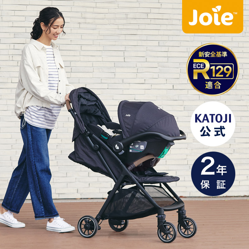 トラベルシステム 2点セット ベビーカーPactPro チャイルドシート i-Snug2 ISOFIX【カトージ 公式】【出産】【出産祝い】【ギフト】【安心保証付き】【新生児から使える】