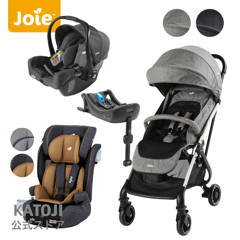 安価 Joieチャイルドカーシート 専用i Base チャイルドシート