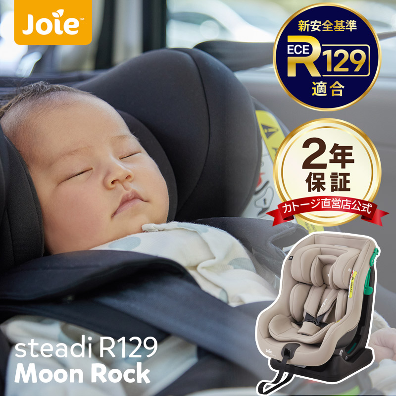 楽天市場】チャイルドシート スピン 360 Gti 回転式 ISOFIX R129