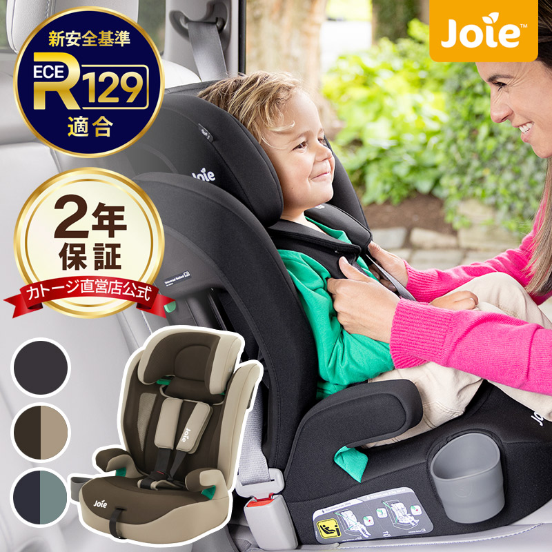 楽天市場】チャイルドシート joie ジョイー チャイルドシート軽量 ベビーシート i-Snug 2 アイ・スナグ 2 新生児 〜 13kgまで対応  トラベルシステム対応 チャイルドシート ローチェア ロッキングチェア キャリー katoji KATOJI カトージ【送料無料】【安心の1年保証 ...