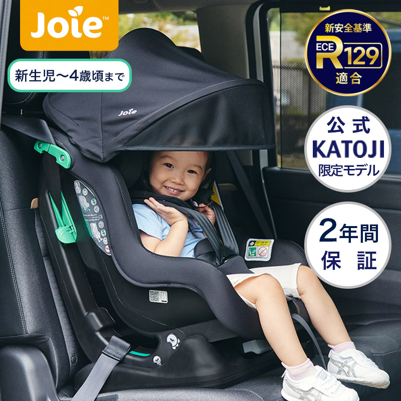 ぽ*ん様 Joie　チャイルドシート　ジュニアシート　ジョイー　カトージ　アイソ 楽天市場】チャイルドシート ジュニアシート Joie ジョイー i