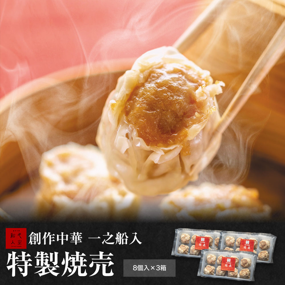 shumai_003.jpg